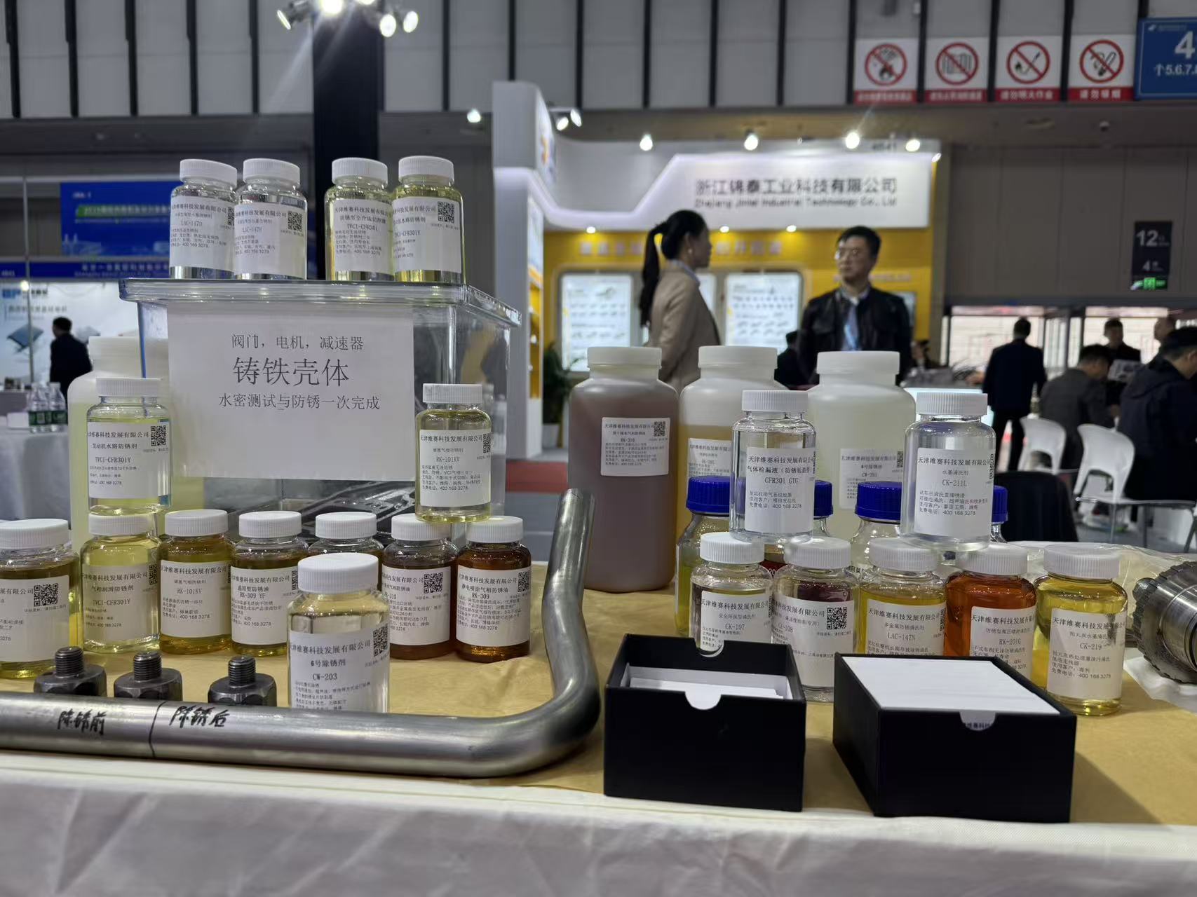 无油防锈剂厂家维赛科技 无油防锈剂厂家维赛科技