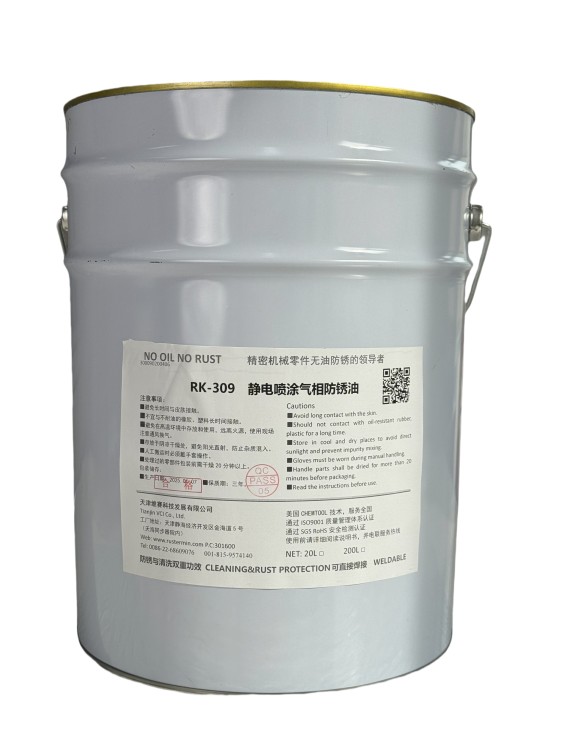 防锈油