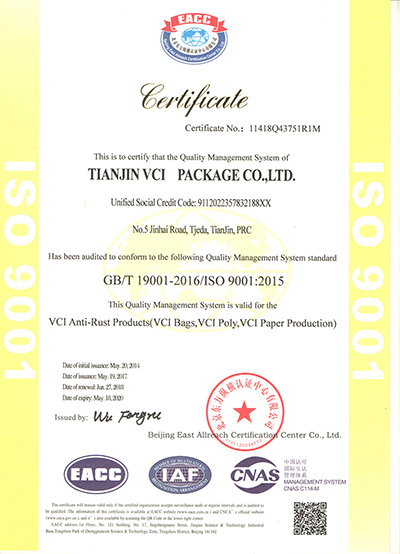 质量管理体系认证书（英文）