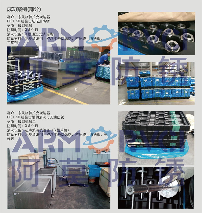 维赛防锈技术中心定制防锈方案