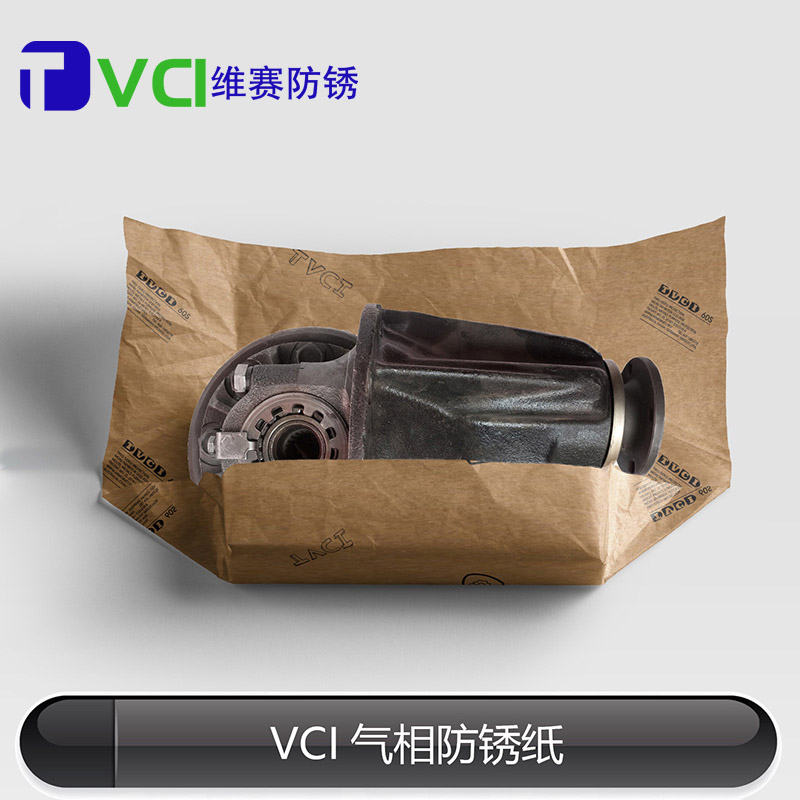VCI-60S多金属VCI防锈纸